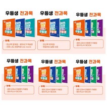 구매평 좋은 5-1최상위 추천순위 TOP100 제품 목록