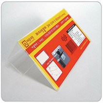 파티션꽂이 L0045 (200×100×45) 아크릴파티션명패