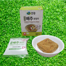 신송 깔끔한 배추 된장국 국 맛이 좋아요~, 10g x 25개입 [5박스. 총25인분]