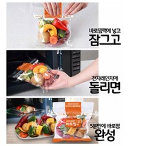 전자레인지 스팀팩 간편 닭가슴살 요리 스팀백 찜용기 찜기 고구마 감자 다이어트