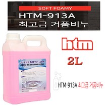 핸드워시 4L 리필 버블 물비누 거품비누 업소용 손세정제 고급 거품비누 htm-911A, HTM 911A 물비누, 1개