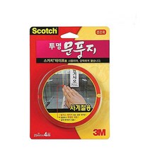 3M 투명 강화문바람막이 유리문틈막이 좁은폭 4M
