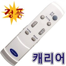 캐리어 에어컨 리모컨/CP-505AX/505AXA/505AXB/601A/601AW/601AX/602A/602AW