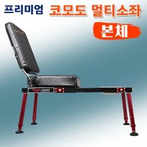 브랜드없음 탑레져 코모도 소좌대 프리미엄 1단 왼손 받침틀, 선택완료