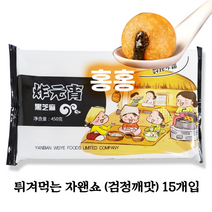 홍홍 중국식품 튀겨먹는 자왠쇼 (검정깨맛) 450g 15알 중국왠쇼 웬쇼우 탕원 대보름 흑지마