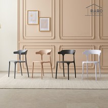 라로퍼니처 아멜리 체어 북유럽 스타일 카페 인테리어 식탁 의자 인테리어의자, 그레이