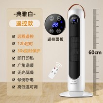 입식 가정용 MELING 욕실 소형 열풍기 충전식온풍기, 기본, T04-흰색 무선컨트롤 변변치 않다