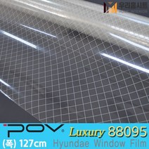 [우리홈시트] 자외선차단 건물 썬팅 필름 아파트 망입유리 창문시트지 사생활보호 포브 POV88095 (폭127cm), [폭)127cm x (길이)50cm  구매 수량연결
