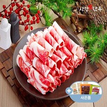 사랑애한우 국내산 소고기 차돌박이 500g+한돈500g 구이 볶음 전골 샤브샤브 육전 육우, 한돈+사은품증정/차돌박이 250g 2팩+실속선물포장