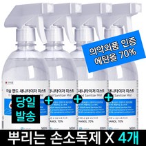 이숲 뿌리는 손소독제 살균 소독 스프레이 500ml, 4개, 이숲 스프레이 500ml