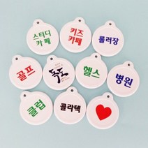 요가 키텍 휘트니스 미용실 병원 헬스장 간편키고리(모음) 필라테스 키홀더 체육관 사우나 목욕탕 온천, 청색_콜라텍_삼각쇠링