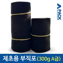 제초매트 잡초매트 잡초방지 잡초제거 농사용 농업용 부직포(고급형), 60cm x 20m