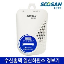 일산화탄소 CO 경보기 감지기 KFI 캠핑 차박 난로 보일러 COB-480S 수산홈텍