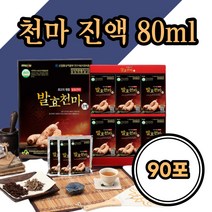 발효 천마진액 80ml x 90포 생천마 2.8뿌리 함유