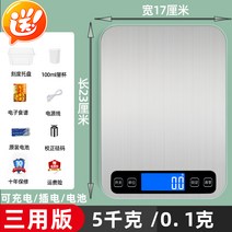베이킹저울 가정용 미니 전자 저울 고정밀 주방 정밀 베이킹 그램 소형 음식 밀크티 계량기 방수 소, 08 충전 삼용판：5킬로그램/0.1극송：컵+눈금 트레이