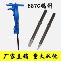 에어해머 에어다가네 뿌레카 치퍼 B87C 풍호정 공기파쇄기 공기호두 곡괭이날편두 편정 육, 01 32x500mm 곡괭이