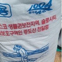 천일염 20kg 2022년산 소금 전라남도 신안군 천일염, 단품