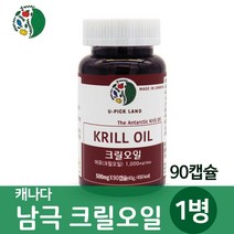 크릴 오일 인지질 56 캐나다 남극크릴오일 56% 제품 캡슐 원액 액체 기름 붉은 오메가3 아스타잔틴 ncs Krill Oil 정품 대용량 안전성 검사필, 1, .