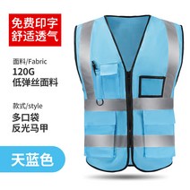 보안조끼 리플렉터 시공 베스트 교통 반딧불 엘로 공사장 환경 미화원이다 의류 남자 바이점퍼 맟춤제작 2606994068, 다포켓 스카이 블루
