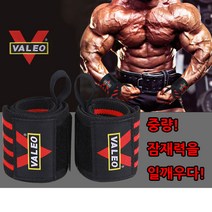 레이디펀치 트레이닝 부스터 헬스 손목 리스트 밴드 손목보호대, 레드라인