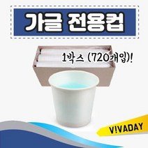 가글 전용컵 1박스 (720개입) 스마트가글 치아관리, 상세페이지 참조
