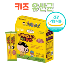 어린이 키즈 아이 유아 어린애 아기 애기 애귀 아귀 유산균 신바이오틱스 딸기맛 딸기 액기스 엑기스 분말 가루 파우더 파우다 모유 유래 황금변 보장균수 보장 칼시움 간편한 간단 간편, 60포