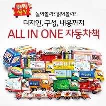[개똥이네]NEW 부릉부릉 씽씽 세트 미개봉새책