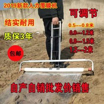 1인용 수동 비닐 피복기 멀칭기 텃밭 밭갈이 관리기, 조정가능한 0.8m--2m