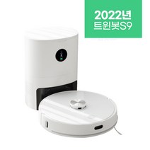 샤오미 트윈봇 S9 로봇청소기 2022 클린스테이션 TWB-001