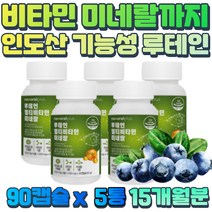 식약처 고시 1일 섭취량 최대 루테인 비타민B 비오틴