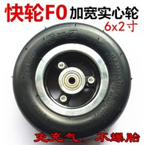 킥보드부품 패스트 휠 F0 통타이어 뒷바퀴 6x2 2 FO 스쿠터, [02] 6x2 넓어진 통타이어 휠