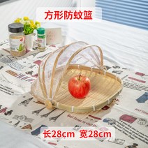 건어물 건조 바구니 어망 고추 건조대 야채 고추 생선, 정사각형/28cm