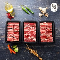마음한상 송아지갈비찜용 2.4kg소갈비찜 800g 3팩 193692