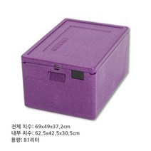 업소용 베이커리 디저트 배달 보관용기 박스 케이터링 식품 등급 EPP 상자, 07.81305딥퍼플(빈박스)