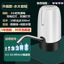 생수통디스펜서 펌프 캠핑 자동 전기 따르기 정수기 워터 전동 대형, 2. C21 화이트