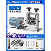 폐전선 탈피기 까는기계 전선피복제거 자동 전선 폐전선탈피기 자동박피기 피복기, a