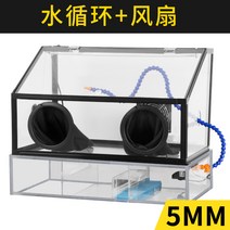 피규어 프라모델 깔끔한 도색 연마 분진 작업부스 페인팅 스프레이 방진 그라인딩 먼지방지 아크릴 박스 소형 미니 작업장, F.5MM방진함+풍기세트+물순환