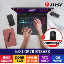 MSI Sword GF76 B13VEK RTX4050 윈도우11 노트북, GF76-B13VEK, WIN11 Pro, 16GB, 512GB, 코어i7, 블랙