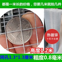 철망울타리 휀스 고라니망 보호망 도난 방지망, M 구멍 1.3cm 두께 0.8mm 폭 1.2m 길이
