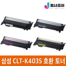 삼성 재생 토너 CLT-K403S C403S M403S SL-C435 SL-C436 SL-C436W SL-C485 SL-C485FW SL-C486 SL-C486FW SL-C486W, 노랑(반납없음)