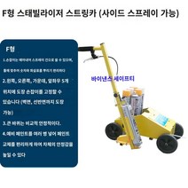 노면 라인기 페인트 차선 그리기 도로 주차라인 선, F형 다기능 휠 스크라이빙 카