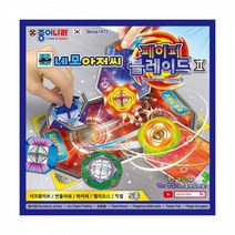 NAO950392종이나라 네모아저씨 페이퍼블레이드2