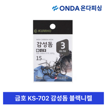 금호조침 KS-702 감성돔 바늘 - 블랙니켈 바다 낚시바늘 채비 소품