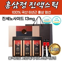 식약처 인증 인정 고함량 홍삼 엑기스 진액 스틱 고농축 국내산 100% 6년근홍삼 진세노이드13mg 짜먹는 홍삼농축액 설 명절 시니어 부모님 직장인 선물 세트 고급쇼핑백증정, 30포 X 1세트