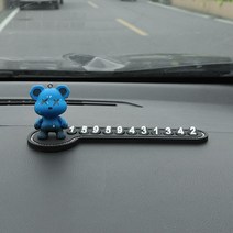 임시전화번호판 귀여운 곰돌이 첫차선물 차량전화번호 액세서리, 2. B