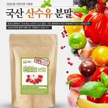 국산 산수유분말 200g 과일 열매 건강 천연 조미료, 상세페이지 참조, 상세페이지 참조, 상세페이지 참조, 상세페이지 참조