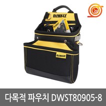 디월트 DWST80905-8 다용도파우치 DWST1-75551후속 공구집 공구파우치