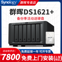 nas 구축 DS923+ 가정용 Synology 그룹 Hui ds1621+ 네트워크 저장소 파일 NAS 저장소 서버 개인 클라우드 디스크 저장소 ds1618+ 업그레이드 하드, ds1621+는 하드 디스크 없이 기본 제공