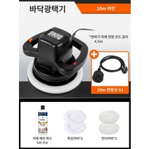 마루광택기 바닥 왁싱 기계 단단한 연마 가정용 220v 전기 유물 대리석 타일 청소, G.6단 전문가용 4.5m 누들  10m 누들  스톤
