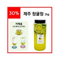 제주 청귤청 2kg 슬라이스 15개입